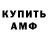 Amphetamine Розовый strem chanel