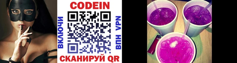 Купить закладки  Мариинский Посад  Codein напиток Lean (лин) 