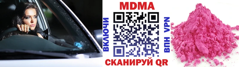 Купить закладки  Мариинский Посад  MDMA молли 