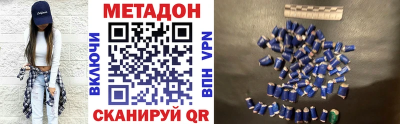МЕТАДОН methadone  Купить закладки  Мариинский Посад 